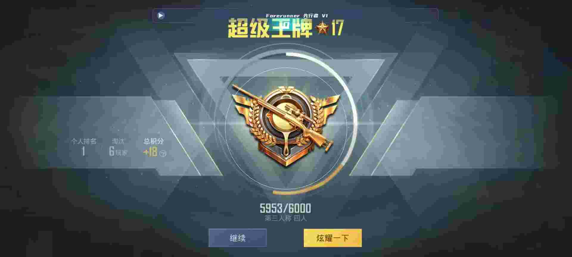 和平精英鸡腿辅助自瞄 - οҴƽӢ辅助预览图